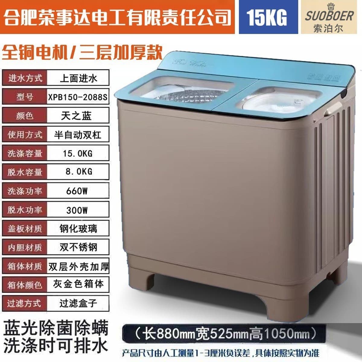 Полуавтоматическая стиральная машина 10/ 15kg бытовая с двумя ваннами из нержавеющей стали большой емкости старомодная...