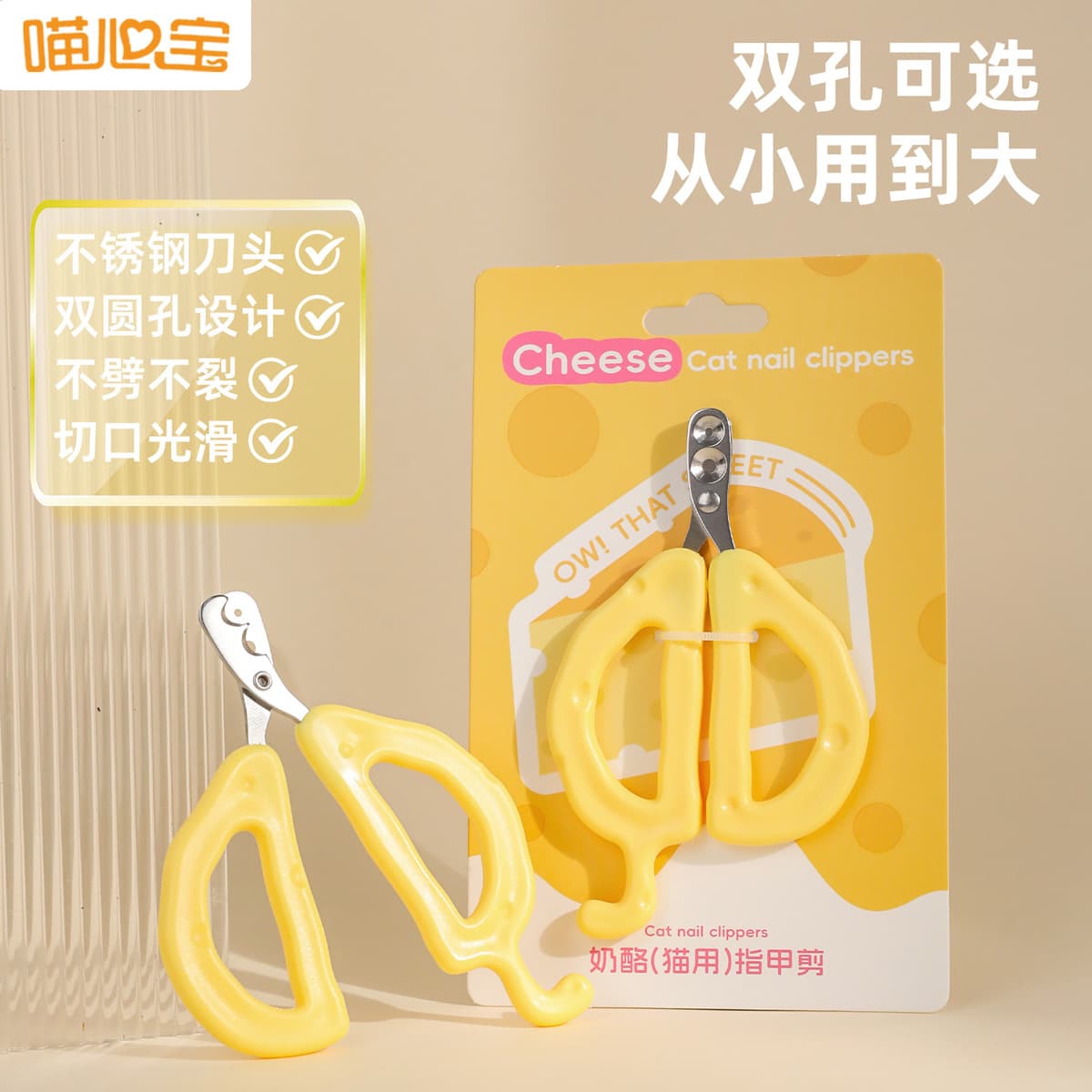 Сыр маленький слепой стрижка кошачьей ногти ножницы собачьей собаки