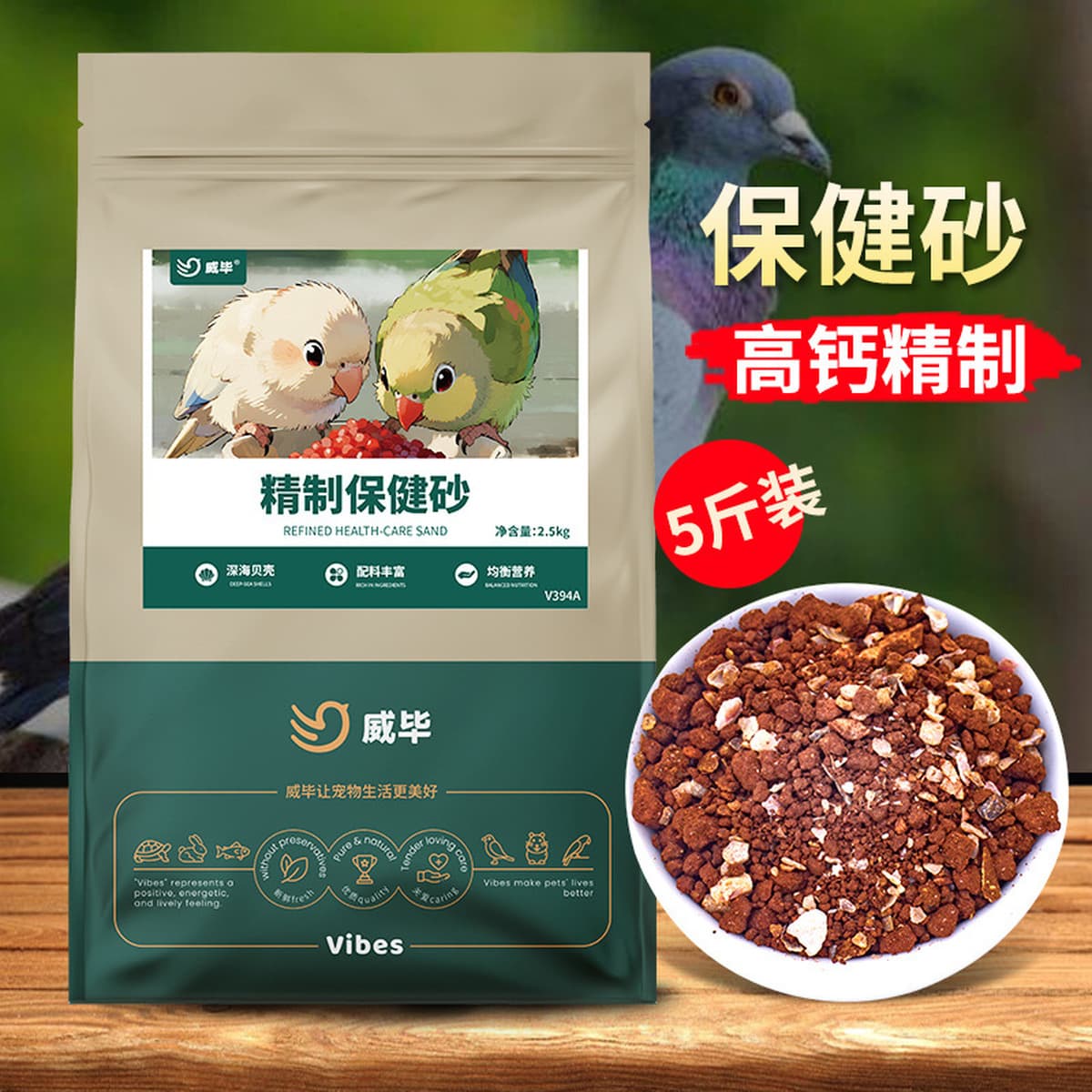 Птица здоровье песок здоровье песок голубь голубь гоночный голубь поставки попугай красная глина питательный голубь корм для...