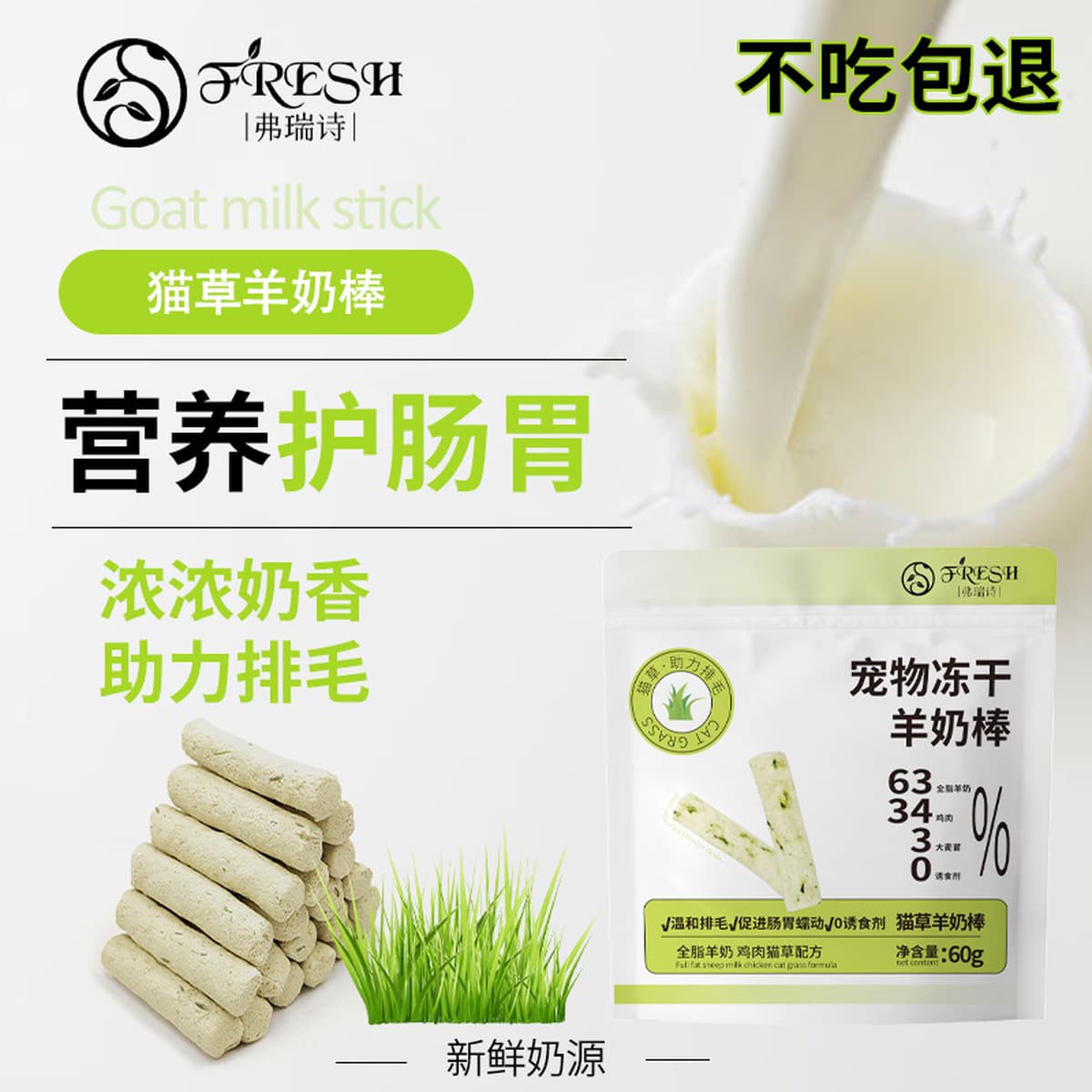 Лиофилизированный корм для домашних животных, закуски для кошек и собак, палочки из козьего молока, палочки из куриного...