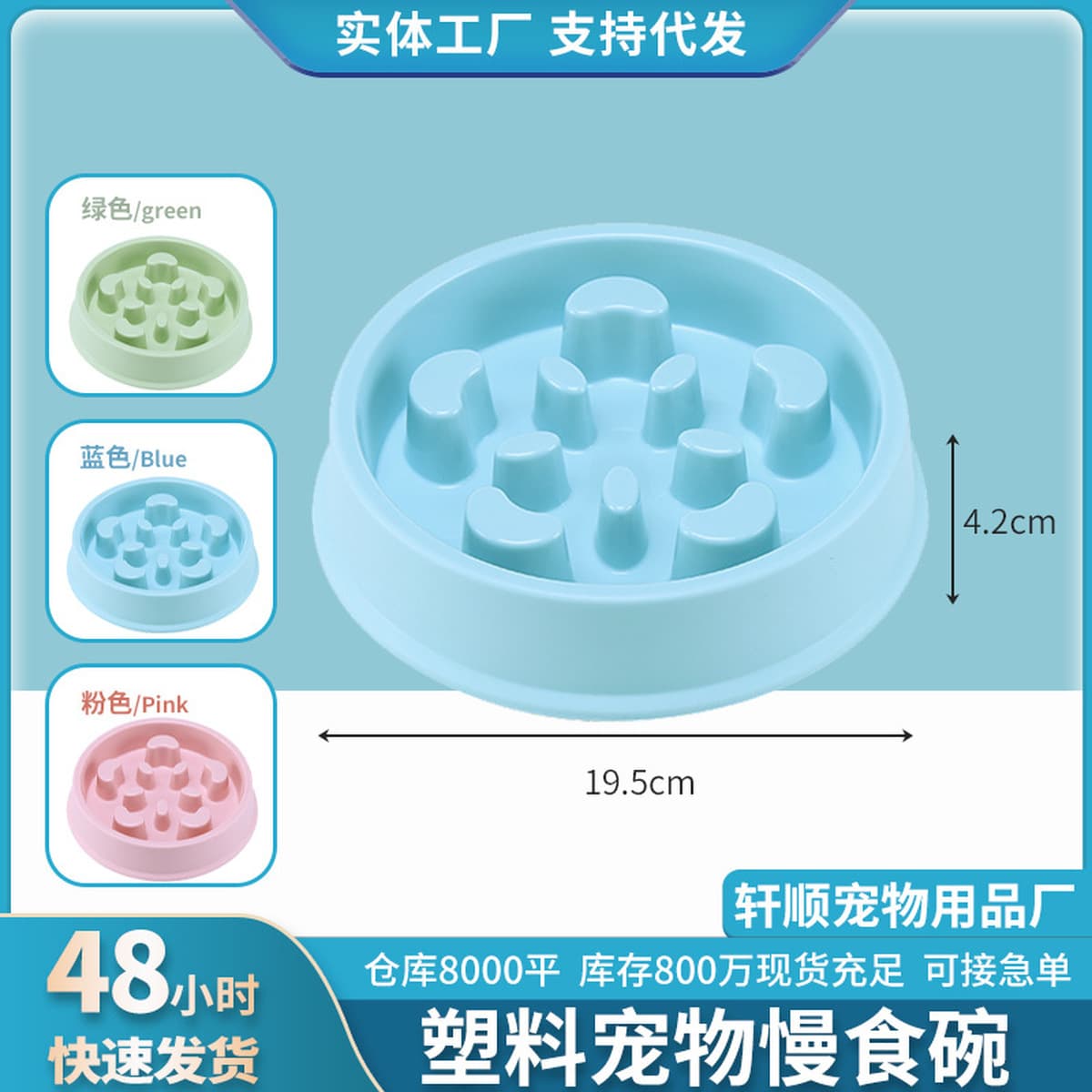 Новые миски для животных цвета макарон, медленная кормушка, антиудушающая, для здоровья, в цветной коробке