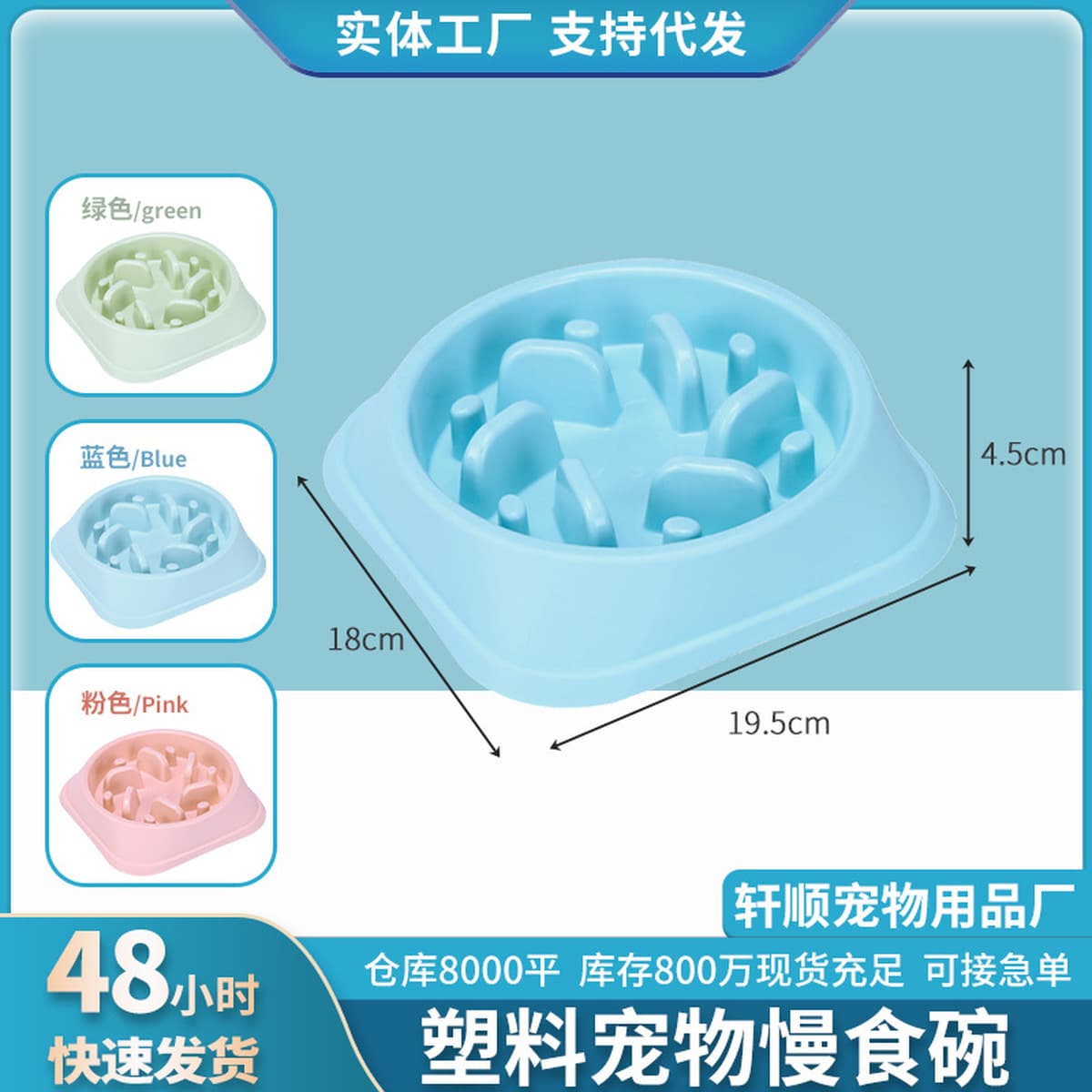 Новые миски для животных цвета макарон, медленная кормушка, антиудушающая, для здоровья, в цветной коробке