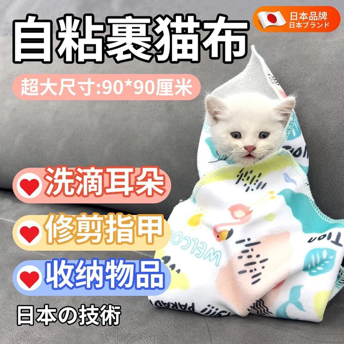 Кошка, завернутая в кошку, фиксированная сумка для стрижки ногтей, контроль кошек, захват, укус, артефакт кошачьей шерсти