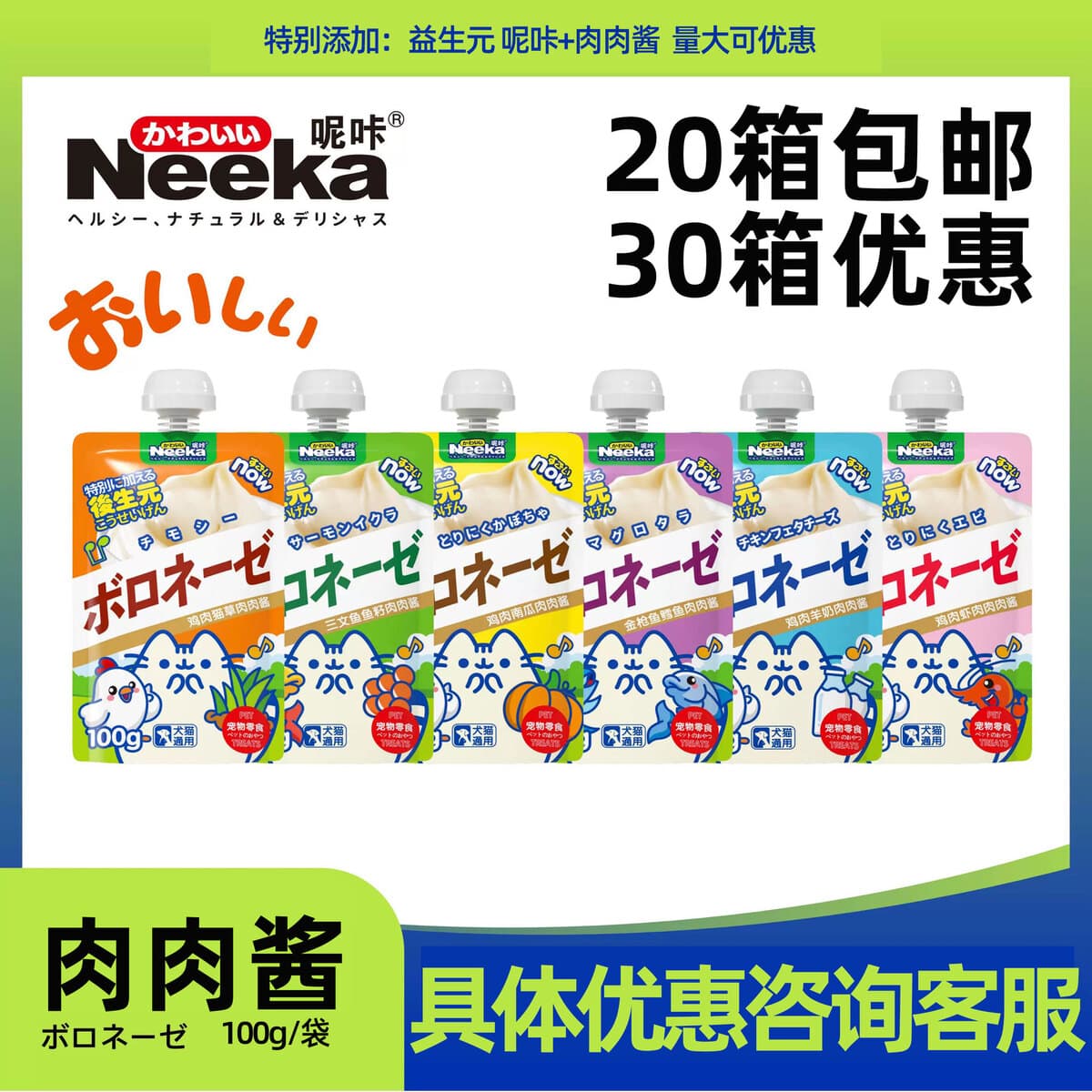 Соус Nikaguru, кошачий мясной соус, влажный корм для кошек, упаковка, кошачьи закуски, мясной соус для домашних животных,...