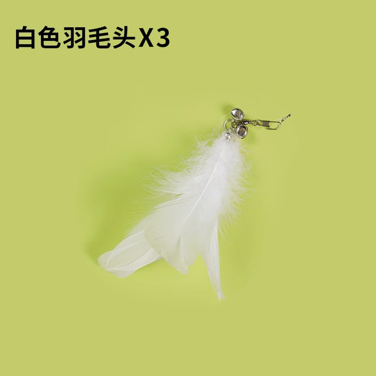 Игрушка-дразнилка для кошек с длинным стержнем и сменной головкой из перьев, прочная для царапания и кусания, принадлежности...