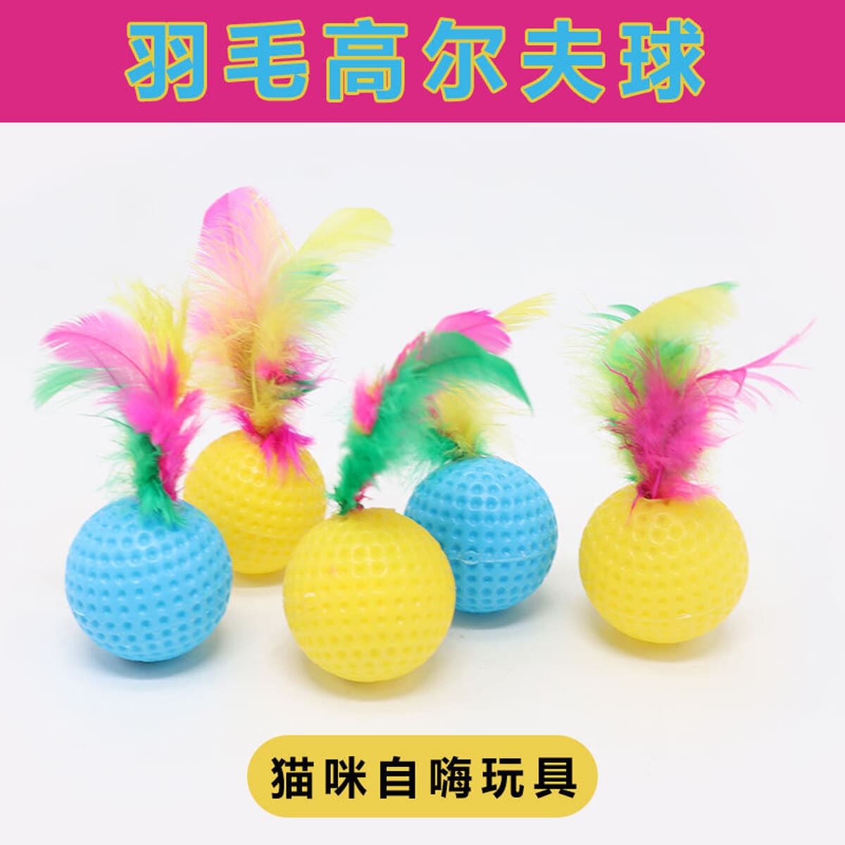 Игрушка для кошек из сизаля, дразнилка для кошек, жевательный мячик с перьями, товары для кошек, игрушка для жевания из...