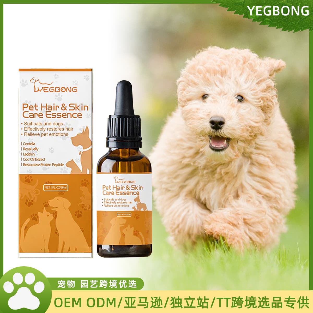 Эссенция для ухода за шерстью домашних животных YEGBONG, средство для устранения дискомфорта кожи, для создания пушистой и...