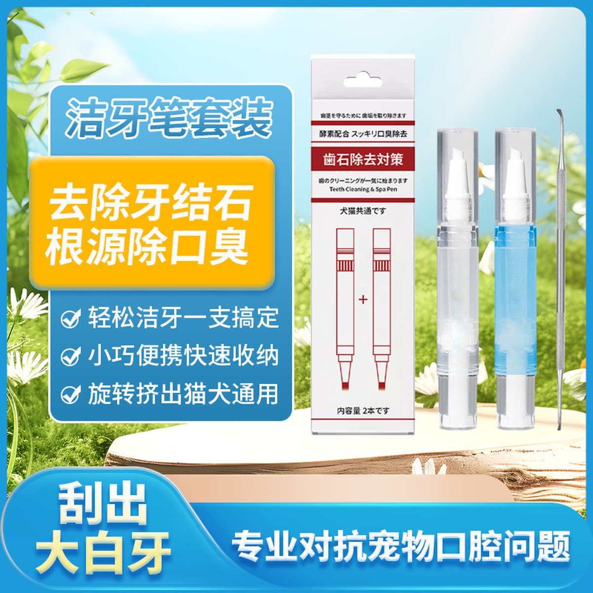 Гель для удаления зубного камня для собак и кошек, инструмент для чистки зубов домашних животных, ручка для чистки зубов...