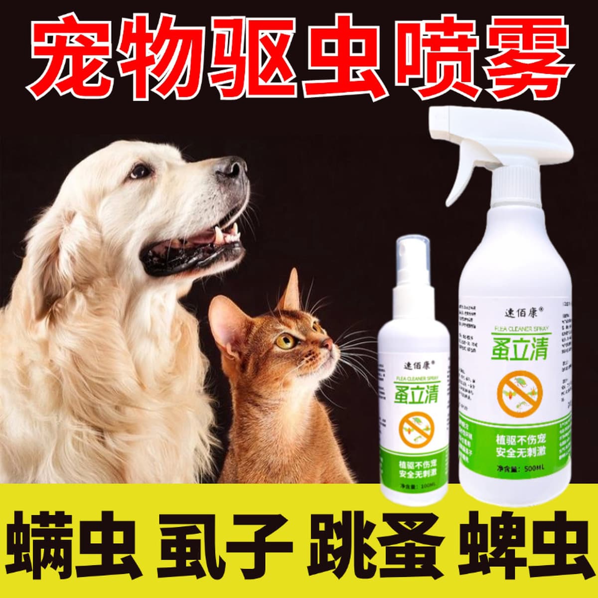 Препараты для дегельминтизации кошек и собак, средства для дегельминтизации домашних животных, универсальный мощный спрей...