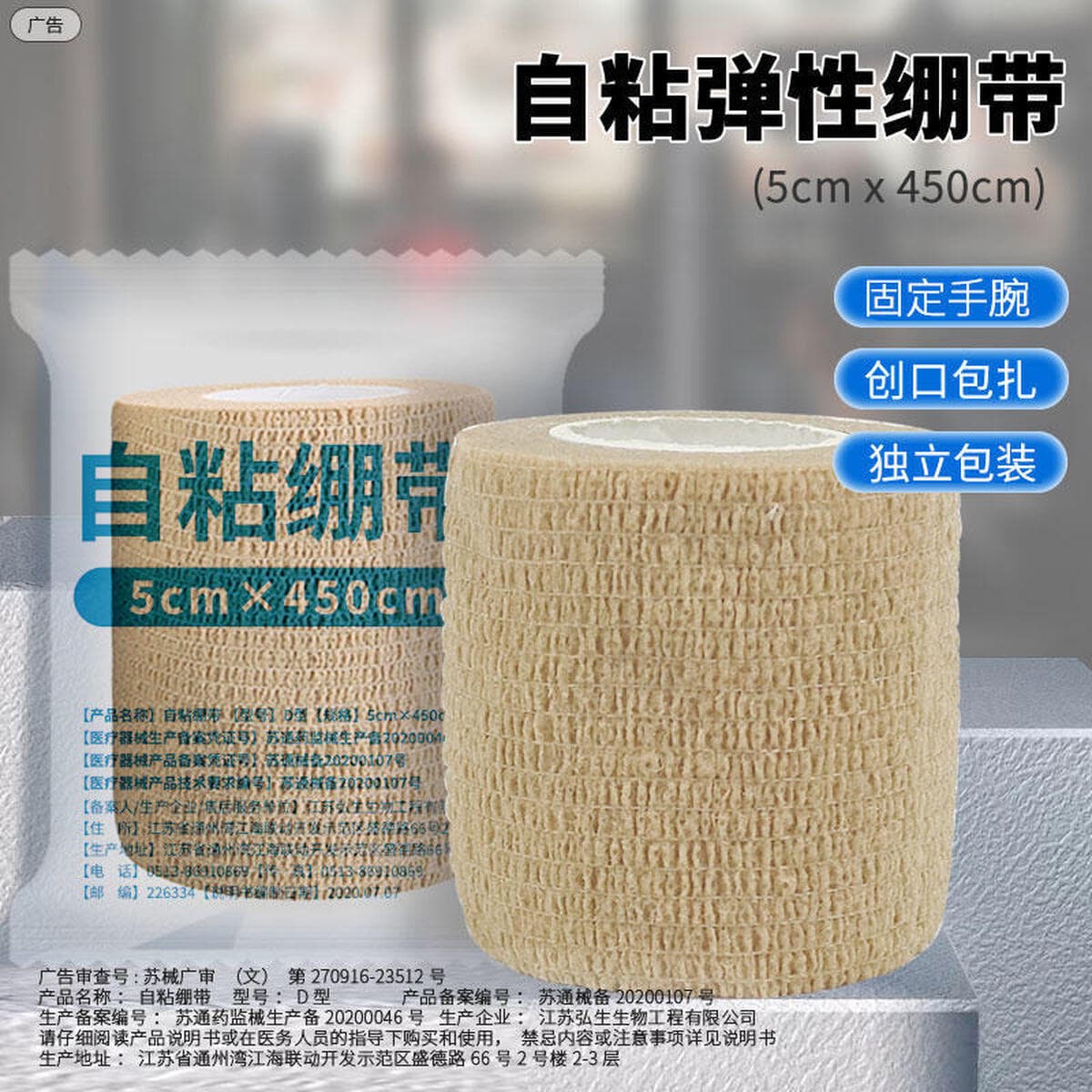 Эластичный самоклеящийся бинт для защиты пальцев, спортивный эластичный нетканый хлопковый самоклеящийся бинт для волос с...