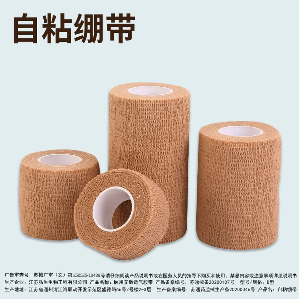 Эластичный самоклеящийся бинт для защиты пальцев, спортивный эластичный нетканый хлопковый самоклеящийся бинт для волос с...