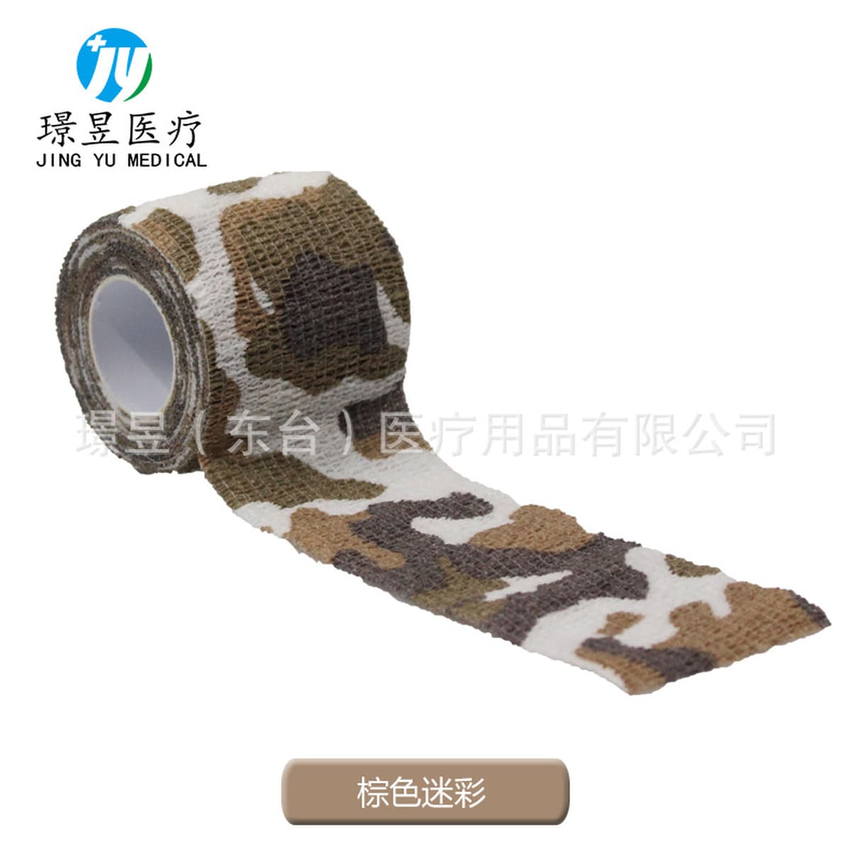 Нетканый эластичный самоклеящийся бинт Спортивный защитный бинт для голеностопного сустава Бинт для татуировки ногтей для...