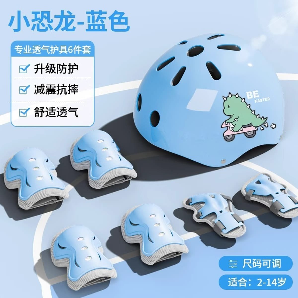 Защитный комплект для катания на роликовых коньках Профессиональный комплект для велосипедного шлема