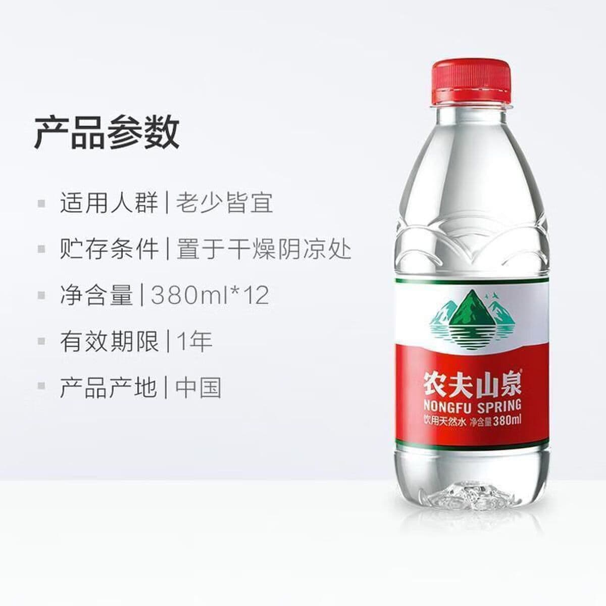 Nongfu Spring натуральная питьевая вода 380ml флакон конференц-отель для студентов портативная пластиковая пленка