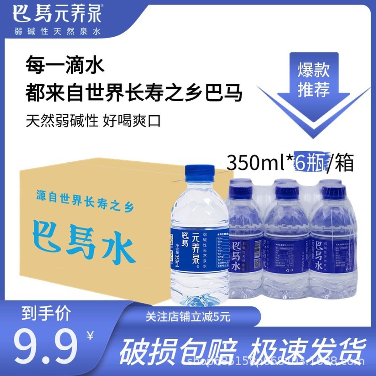 15 литров минеральной воды Bama, большая бутылка, чистая вода, натуральная, слабощелочная, обогащенная селеном, с...