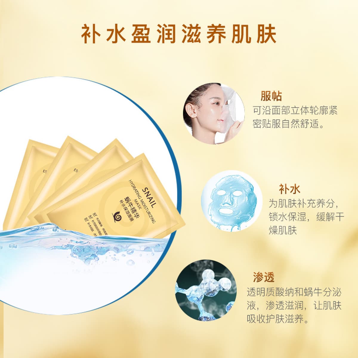Beilingmei улиточная эссенция увлажняющая и поддерживающая маска Увлажняющие и увлажняющие средства по уходу за кожей...