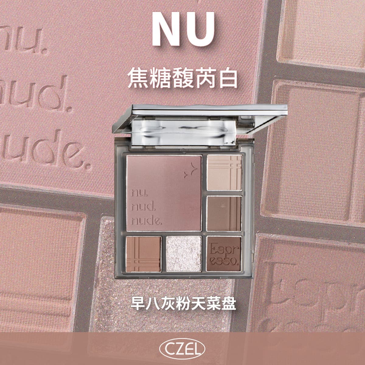 Палитра теней для век CZEL 03, серо-розовые румяна, хайлайтер, универсальная палитра, низкая насыщенность, матовый цвет...