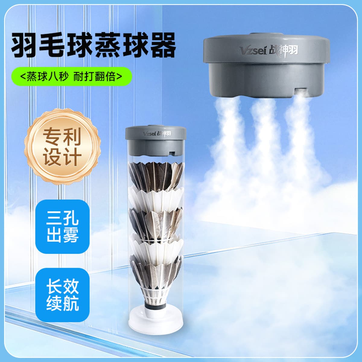 Отпариватель для бадминтона, дымчатый чехол для мяча, распылитель-увлажнитель, отпариватель, портативное ведро, бочка для...