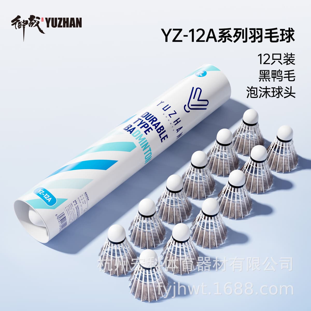 Welker Badminton на открытом воздухе высокая боеголовочная тренировка