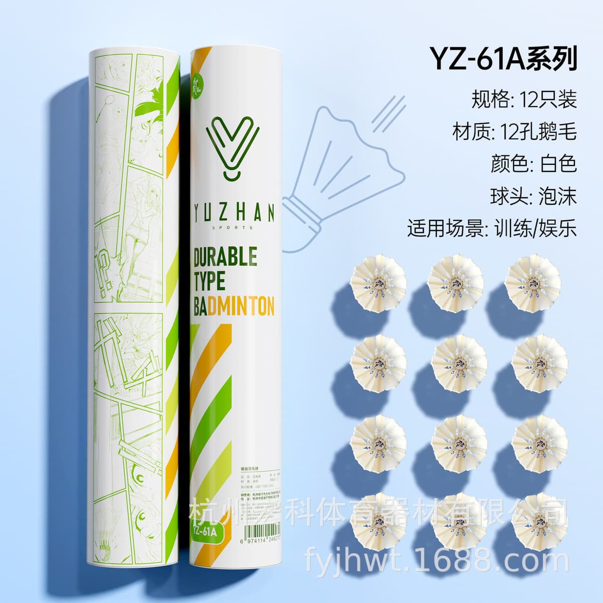 Welker Badminton на открытом воздухе высокая боеголовочная тренировка