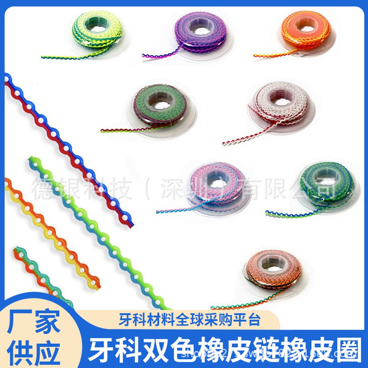 Стоматологическая двухцветная резиновая цепочка, ортодонтическая цепочка, кольцо для коррекции зубов, цепочка для...