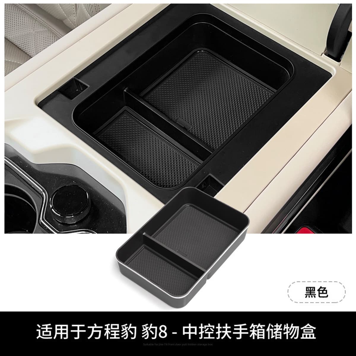 Применимо к 24 уравнениям Leopard Leopard 8 дверной резервуар для хранения TPE бортовой ящик для хранения автомобиля...