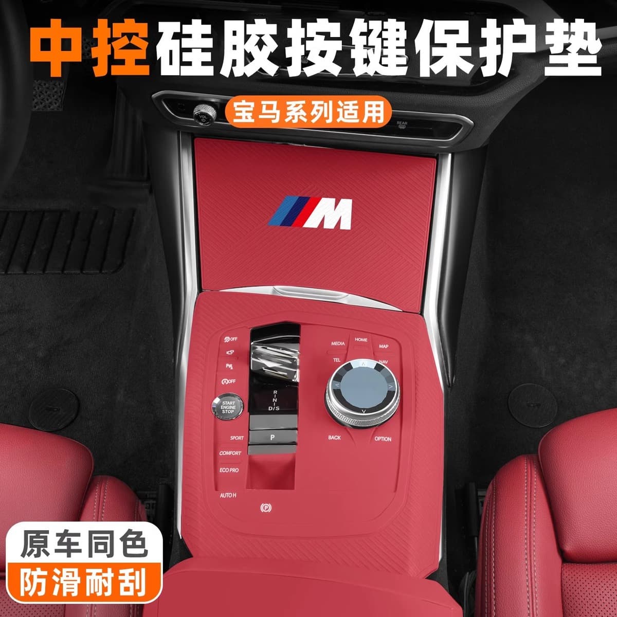 Подходит для 3 серии i34 серии 325Li330Li центральное управление силиконовая панель кнопок защитная накладка...