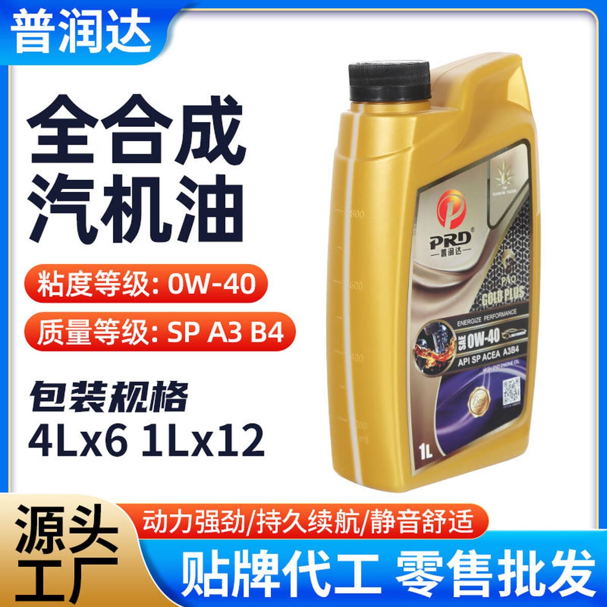 Бесплатная доставка при покупке от одной единицы и более, полностью синтетическое моторное масло Purunda 0W-40, оригинальное...