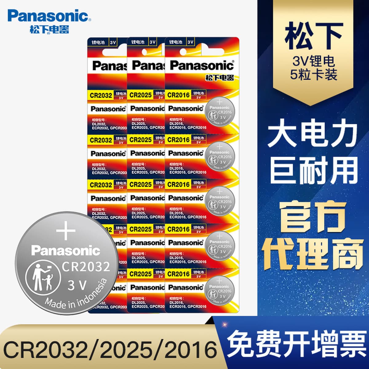 Оригинальная батарейка Panasonic CR2032 CR2025 CR2016 для ключей от машины, пульта дистанционного управления, литиевая...