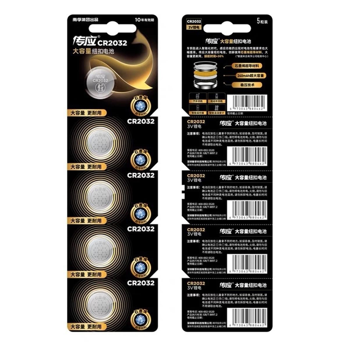 Передача должна быть батареей кнопки CR2032 Литиевая батарея CR1632 3V Пульт дистанционного управления CR2450 Батарея...