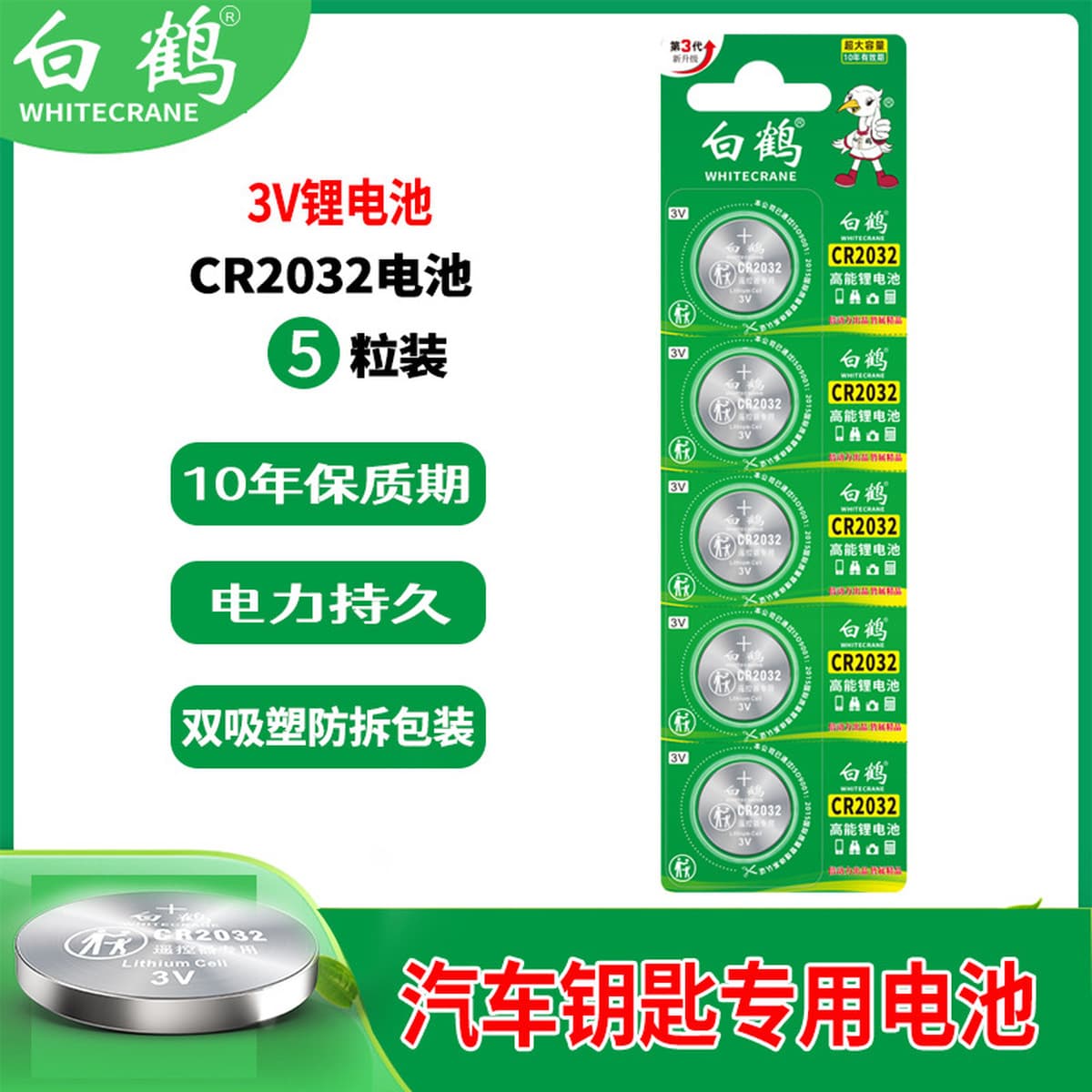 Китайская версия белый кран CR2032 Кнопка батарея 5 3 В для ключа автомобиля пульт дистанционного управления часы...