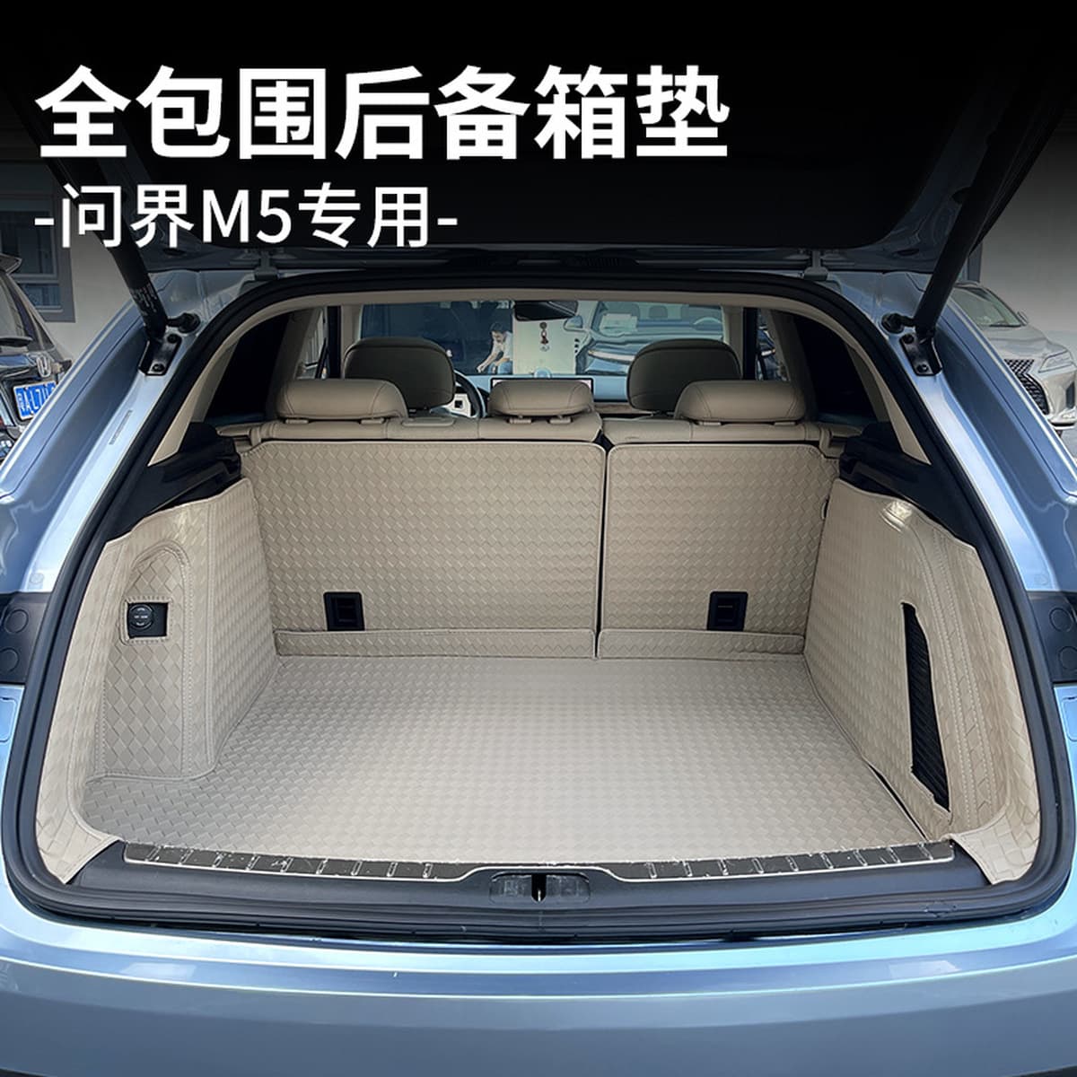 Huawei AITO новый вопрос о багажнике коврик M5 полностью окружает Напа