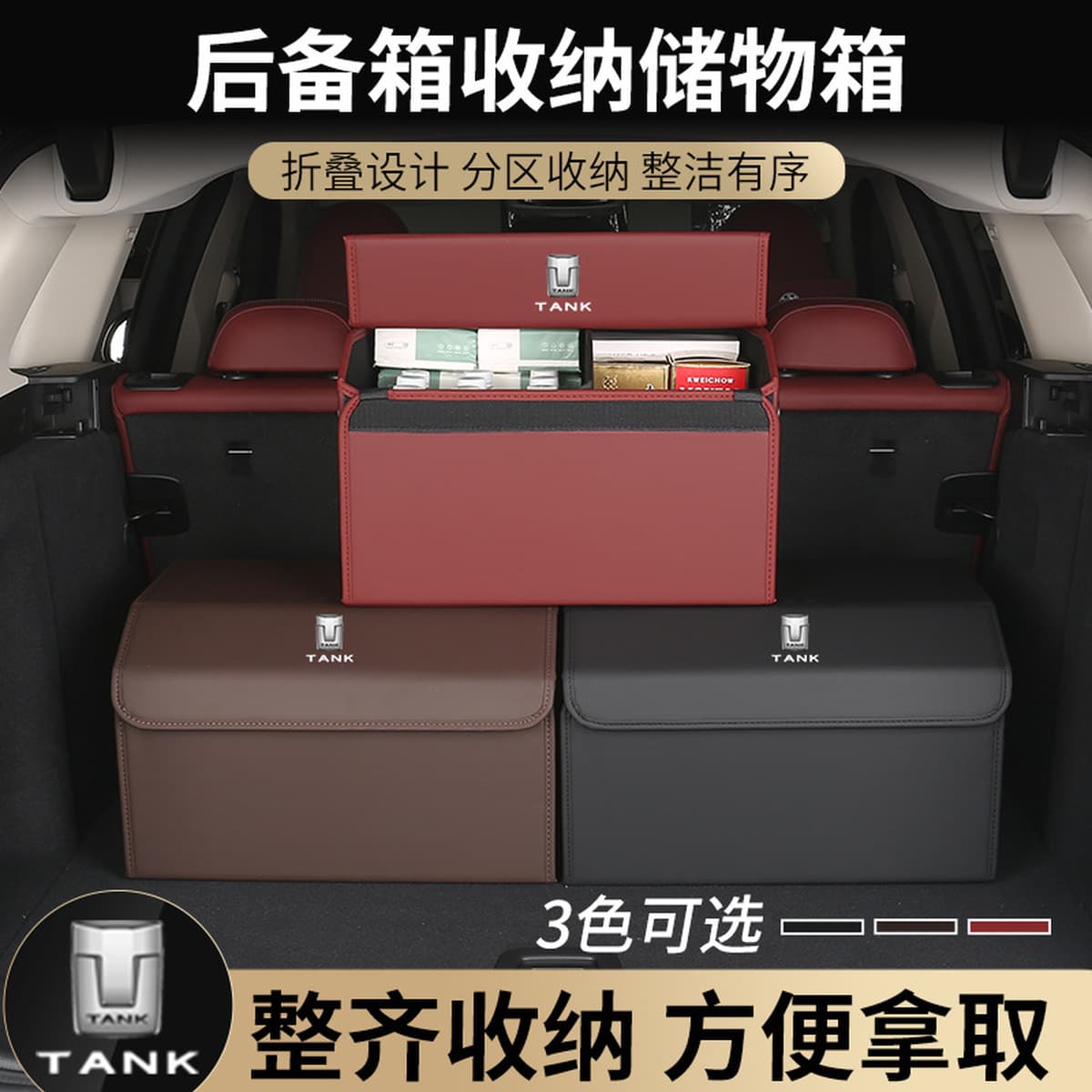 Подходит для бака 300 ящик для хранения багажника 500 ящик для хранения автомобиля аксессуары для интерьера автомобиля...