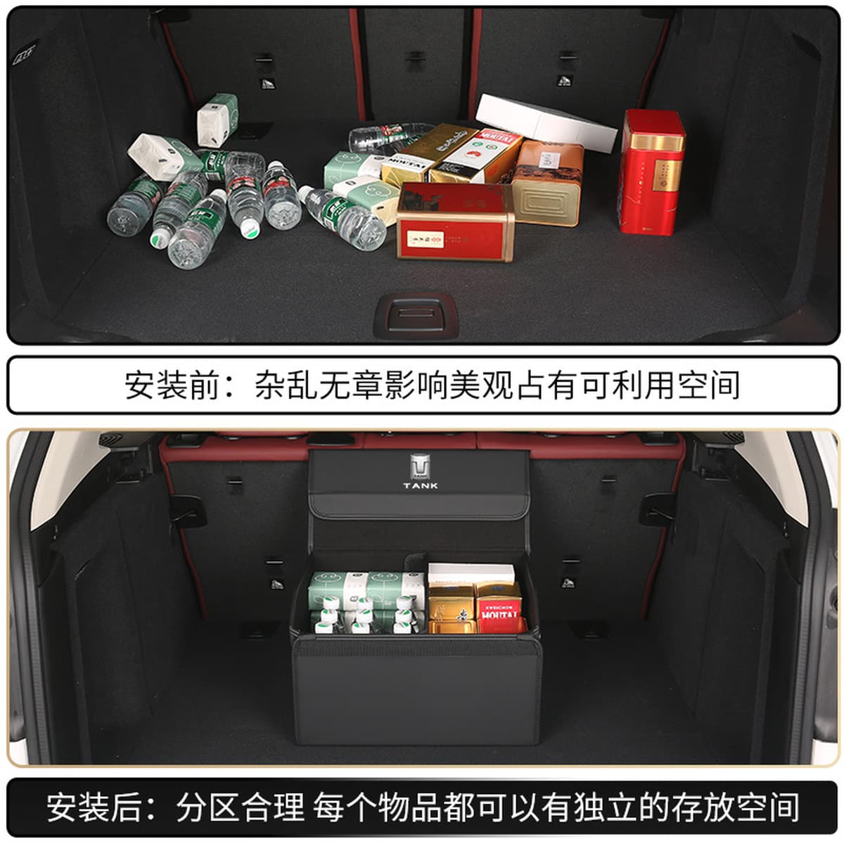Подходит для бака 300 ящик для хранения багажника 500 ящик для хранения автомобиля аксессуары для интерьера автомобиля...