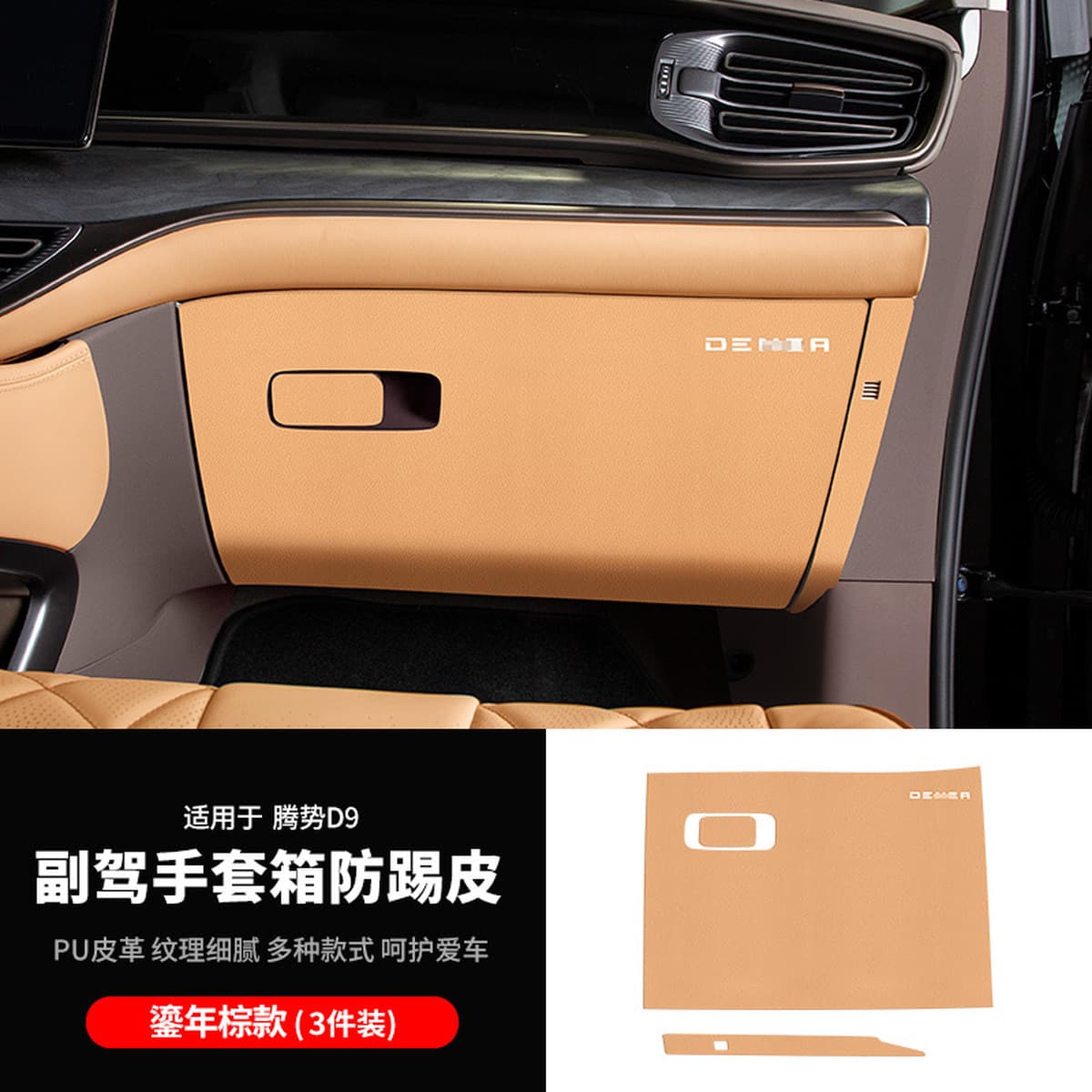 22-24 Denza D9 дверная противоударная накладка на багажник, защита от царапин, модификация интерьера автомобиля, аксессуары...