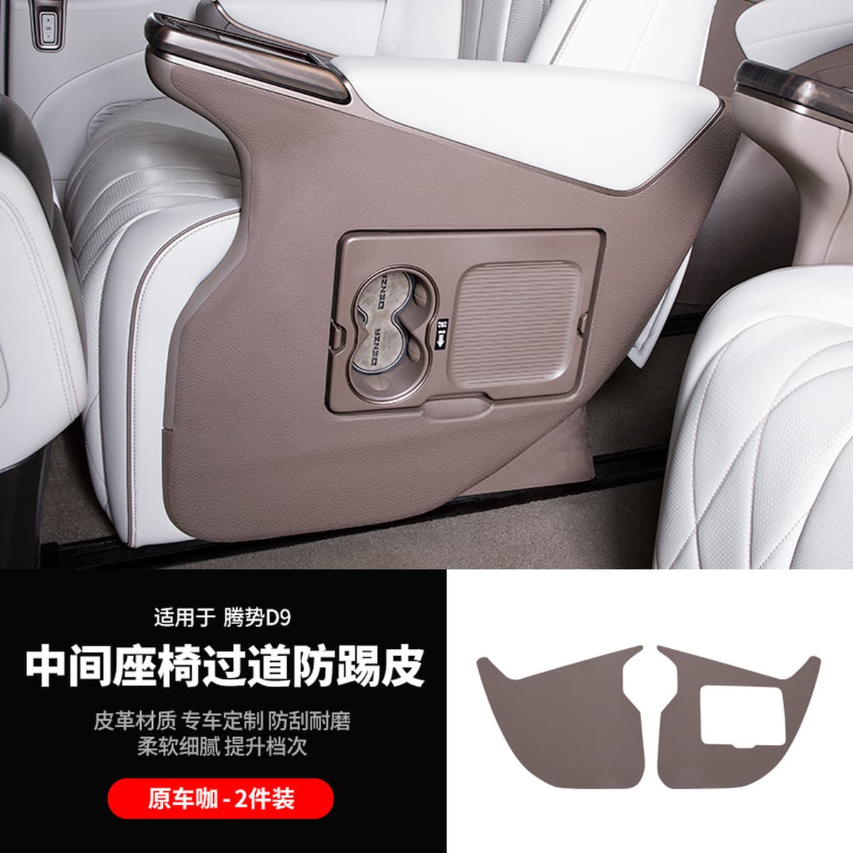 22-24 Denza D9 дверная противоударная накладка на багажник, защита от царапин, модификация интерьера автомобиля, аксессуары...