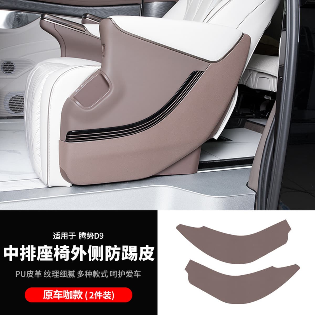 22-24 Denza D9 дверная противоударная накладка на багажник, защита от царапин, модификация интерьера автомобиля, аксессуары...