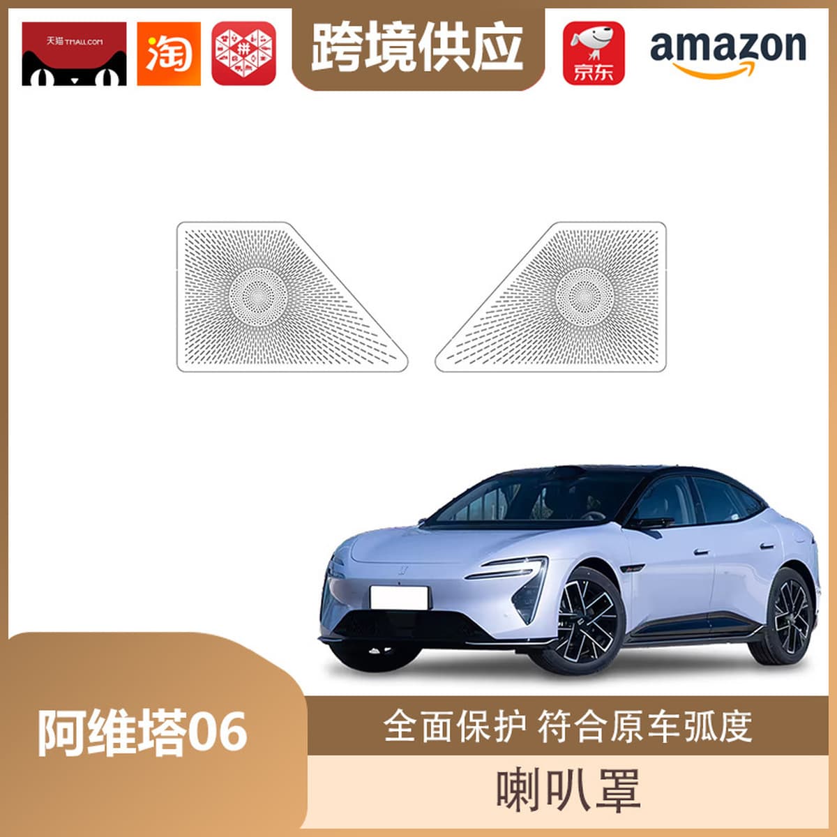 Avita 06 специальная дверная защитная крышка для выхода воздуха, центральный кондиционер, накладка на рог, наклейка,...