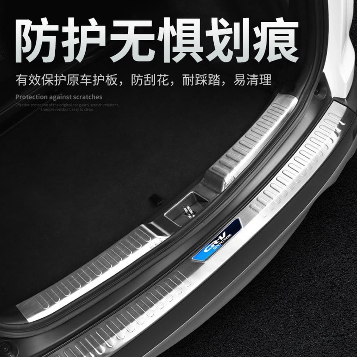 Подходит для 12-21 CRV Модифицированная задняя защитная пластина, украшение багажника, задний ящик, педаль, аксессуары для...