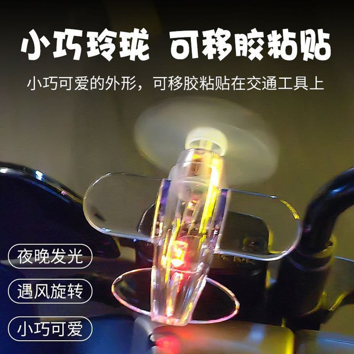 Электрический автомобиль мотоцикл ветроэнергетический небольшой самолет ветроэнергетический светодиодный свет