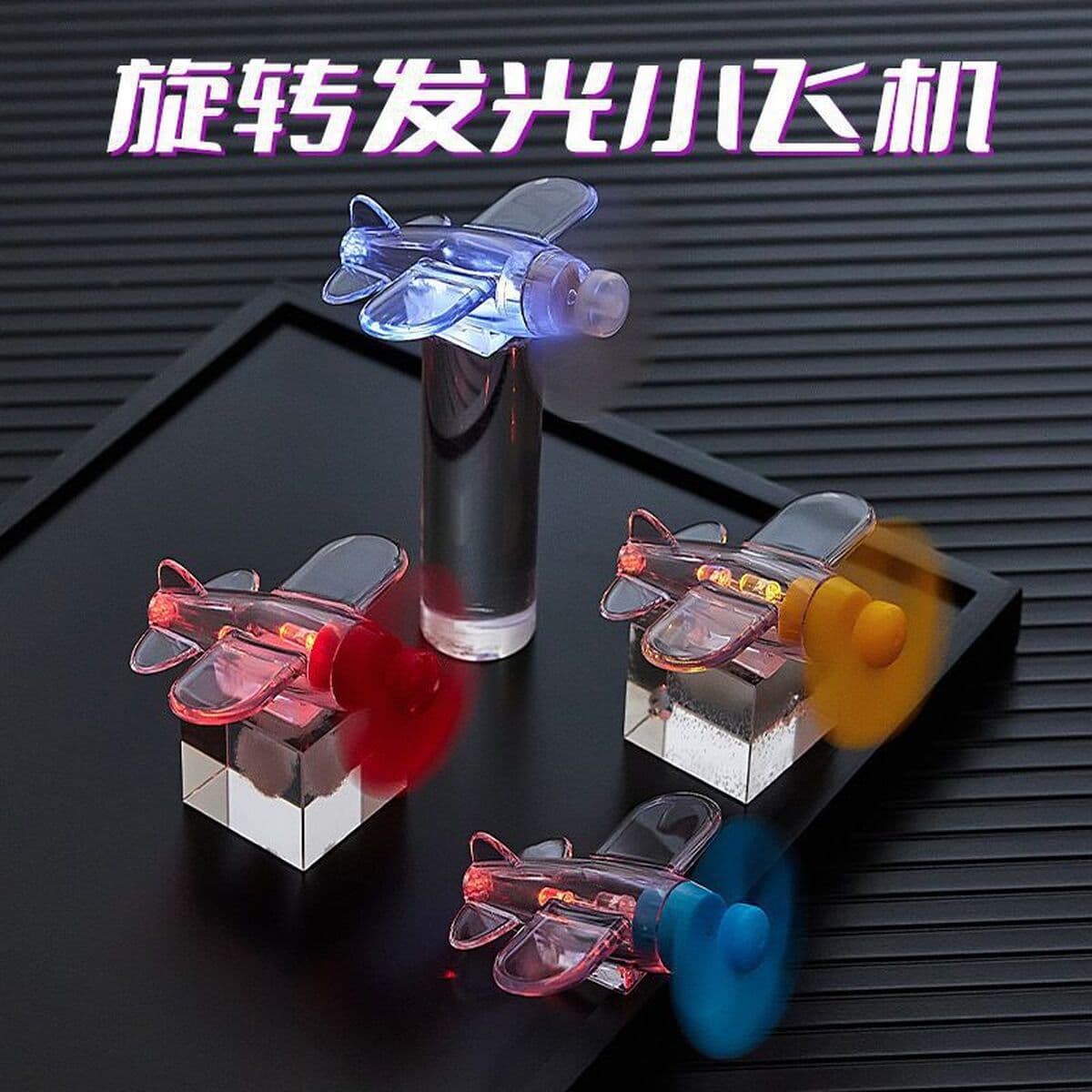 Электрический автомобиль мотоцикл ветроэнергетический небольшой самолет ветроэнергетический светодиодный свет