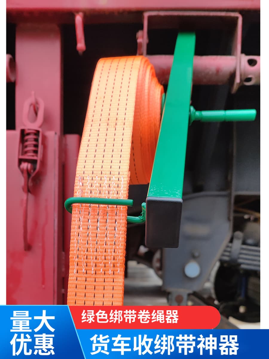 Ручной ремень для грузовика Ручной ремень для катушки