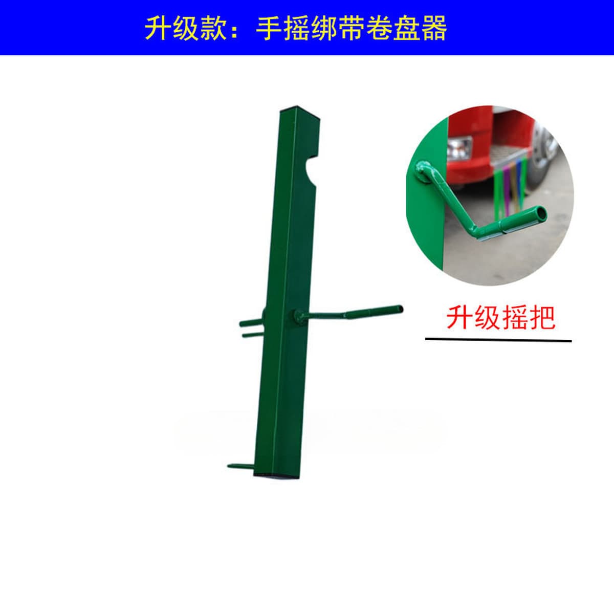 Ручной ремень для грузовика Ручной ремень для катушки