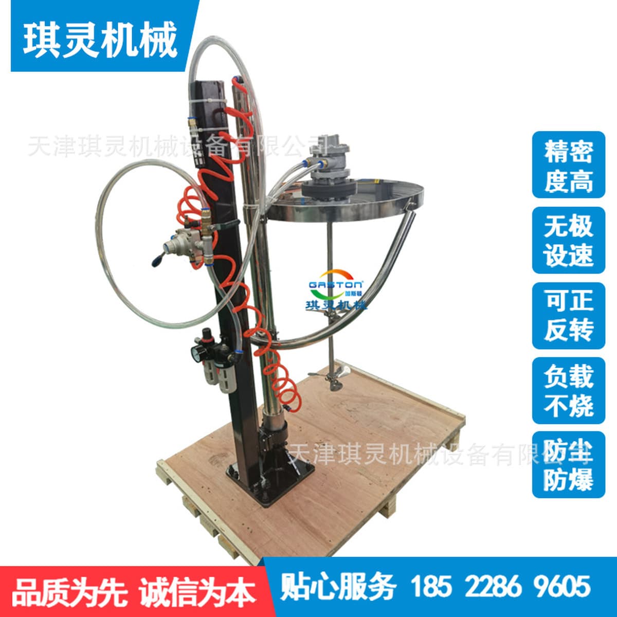 Смеситель Тяньцзиня смесителя вагонетки пневматического смесителя еды нержавеющей стали фармацевтический высоковязкий...