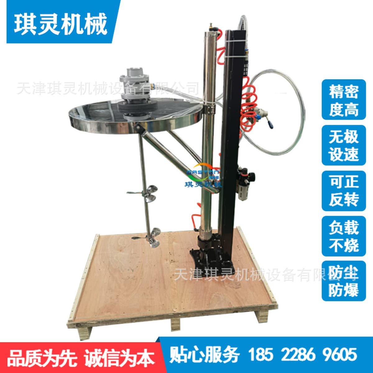 Смеситель Тяньцзиня смесителя вагонетки пневматического смесителя еды нержавеющей стали фармацевтический высоковязкий...