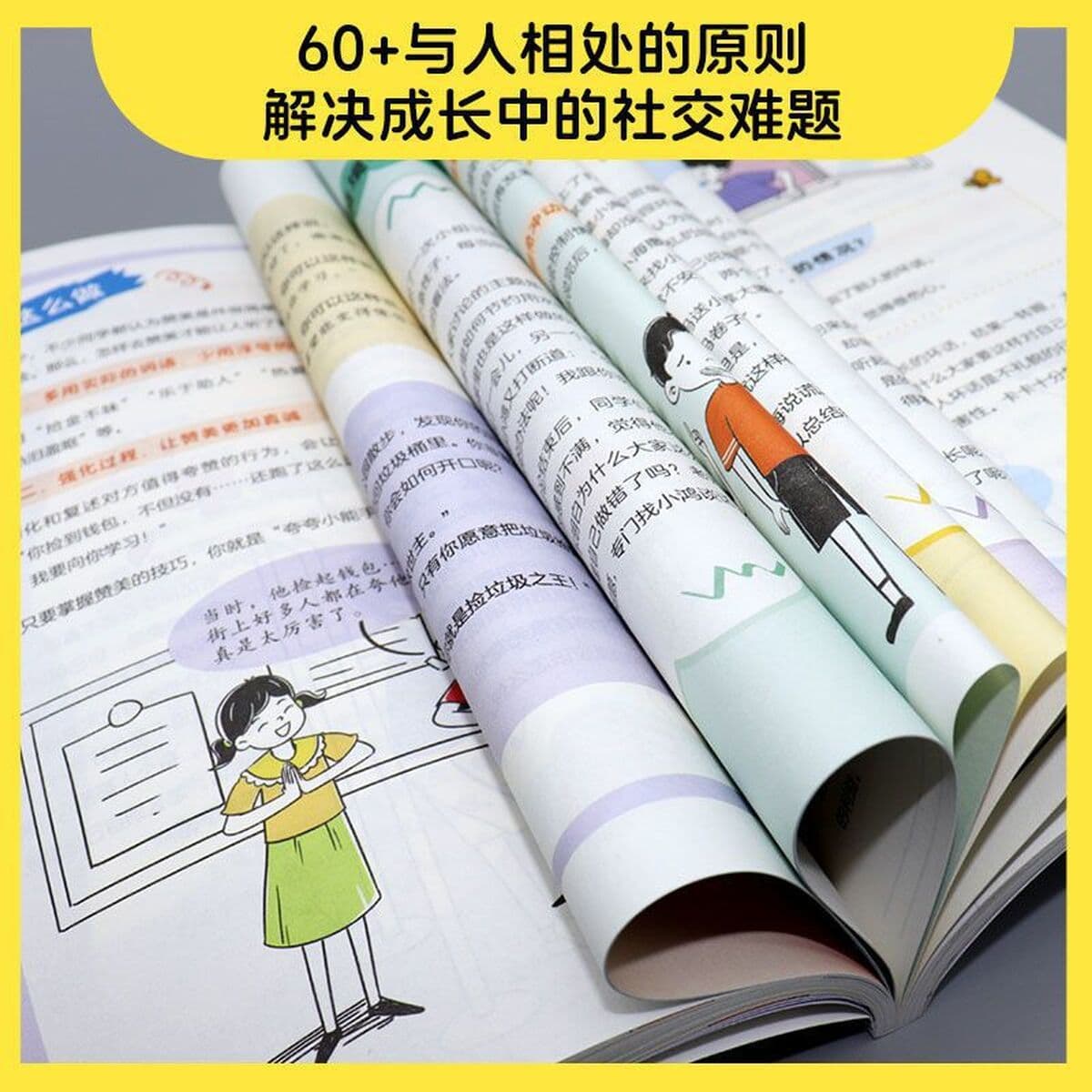 Дети, вы должны знать немного о человеческих чувствах