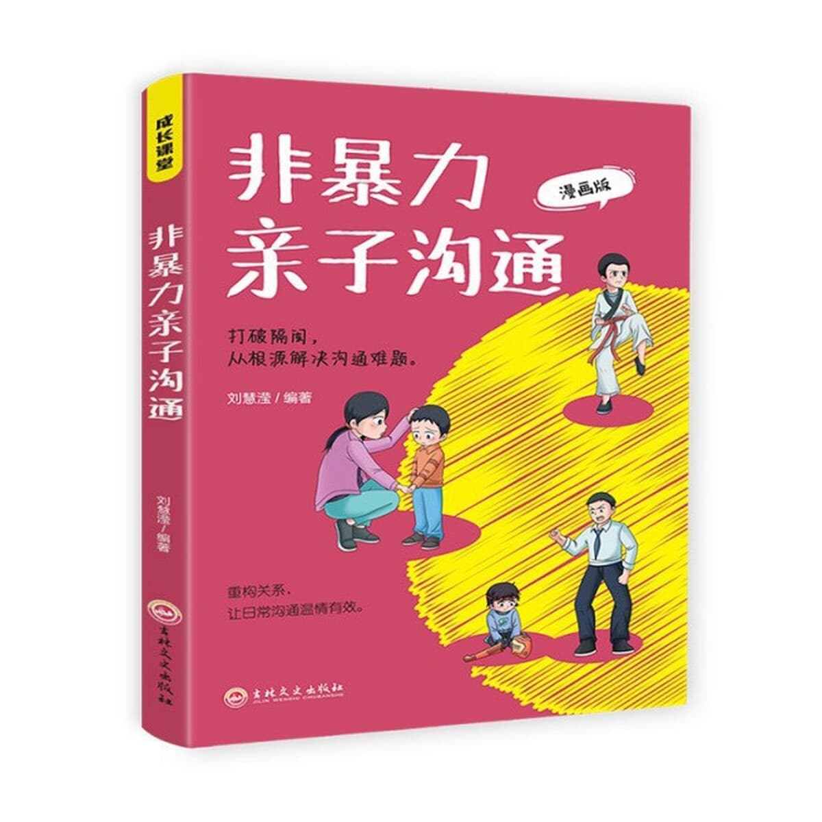 Дети, вы должны знать немного о человеческих чувствах