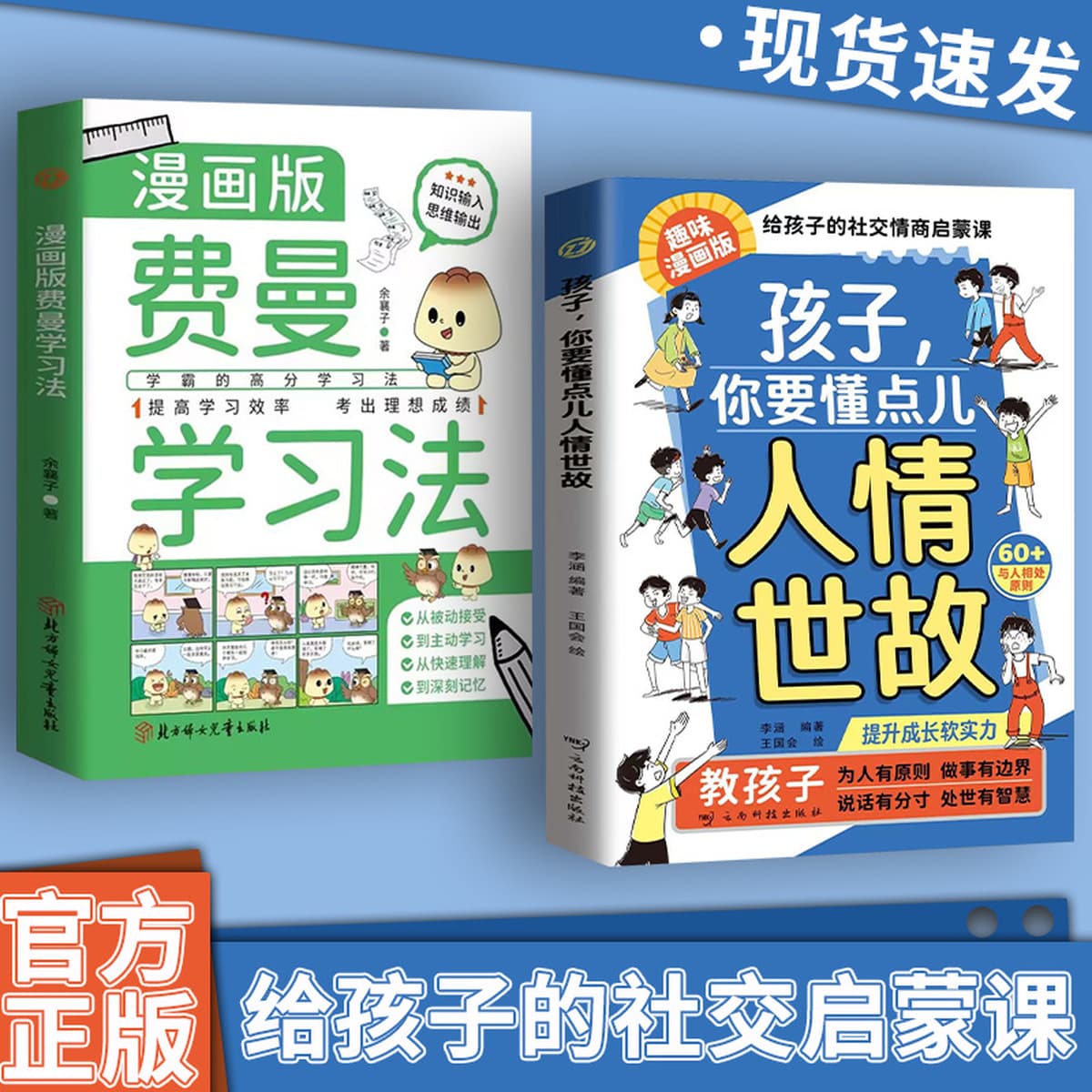 Дети, вы должны знать немного о человеческих чувствах