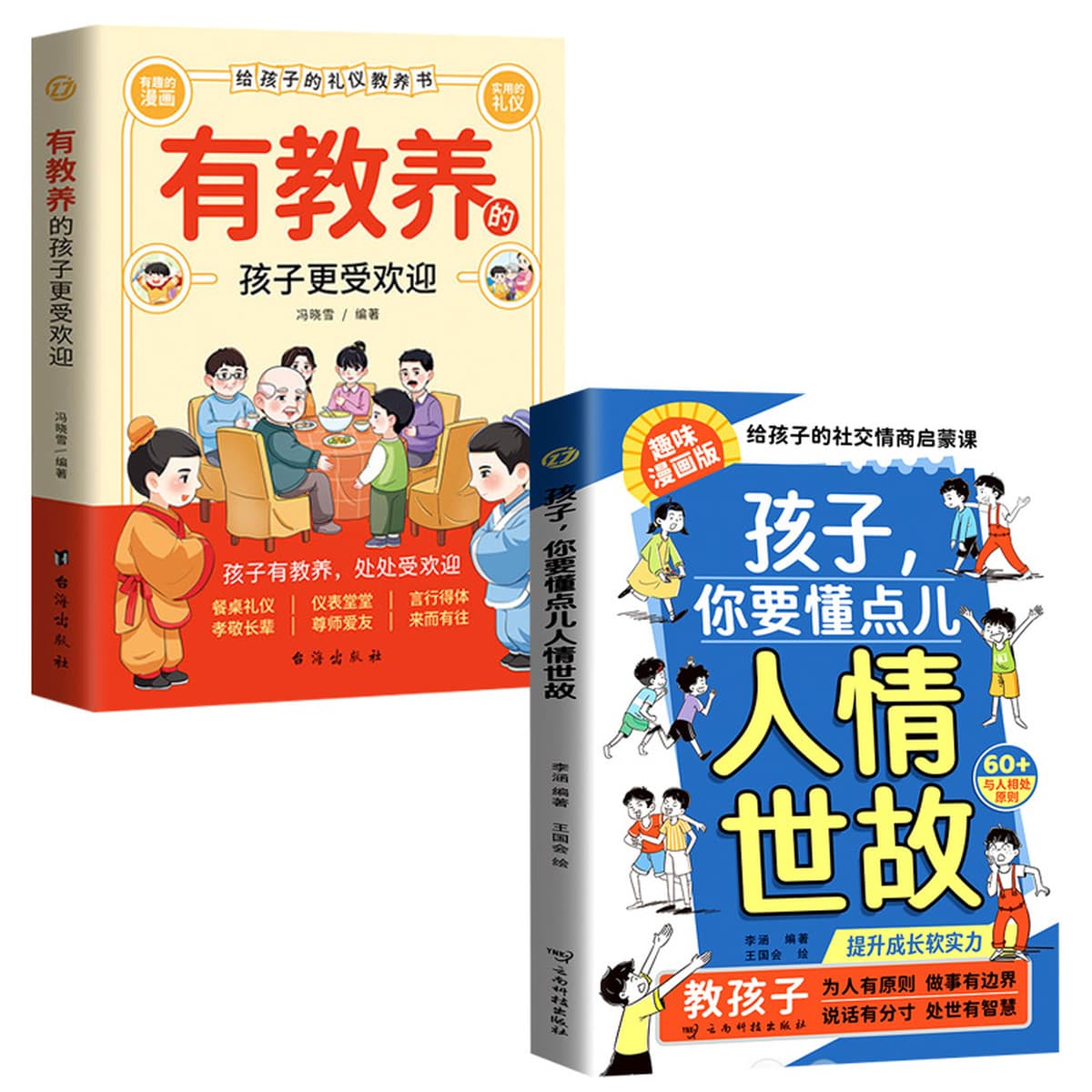 Дети, вы должны знать немного о человеческих чувствах