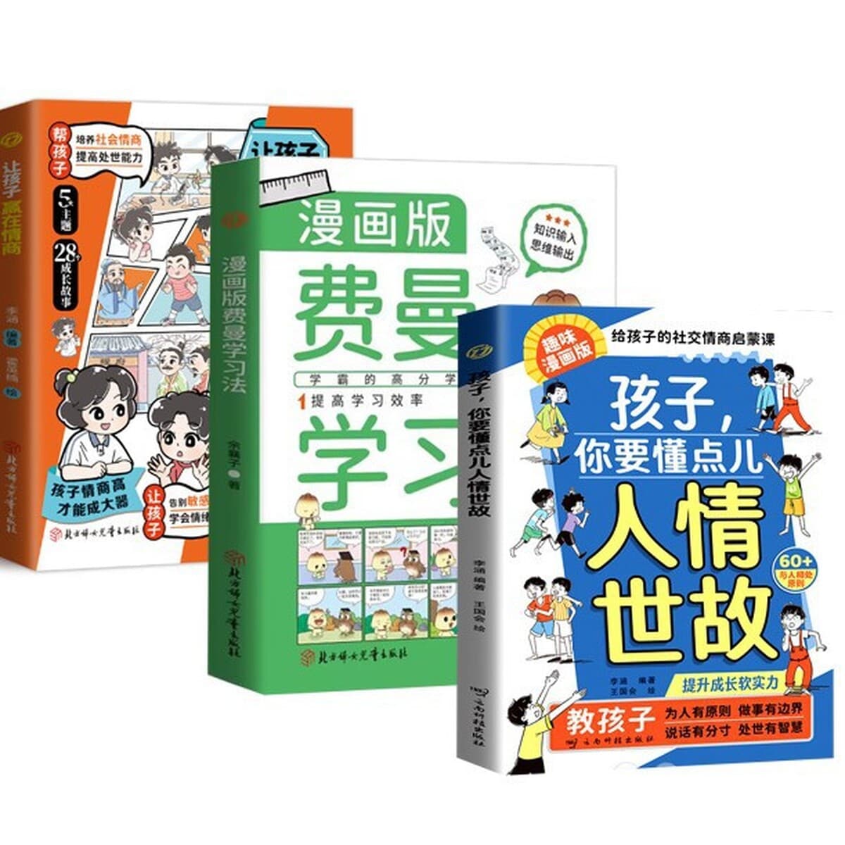 Дети, вы должны знать немного о человеческих чувствах